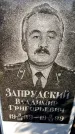 Захоронение ID 6341943