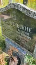 Захоронение ID 6341948