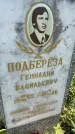 Захоронение ID 6341949