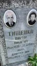 Захоронение ID 6341952