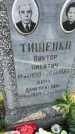 Захоронение ID 6341953