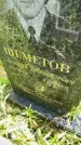 Захоронение ID 6341961