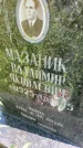 Захоронение ID 6341965