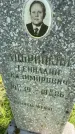 Захоронение ID 6341967