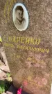 Захоронение ID 6341968