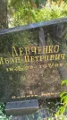 Захоронение ID 6341969