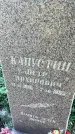 Захоронение ID 6341970