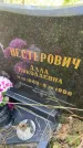 Захоронение ID 6341972