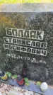 Захоронение ID 6341973