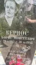 Захоронение ID 6341976