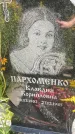 Захоронение ID 6341977