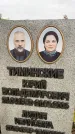 Захоронение ID 6341983