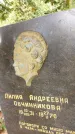 Захоронение ID 6341989