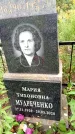 Захоронение ID 6341991
