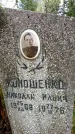Захоронение ID 6341992