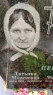 Захоронение ID 6341995