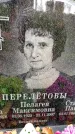 Захоронение ID 6341996