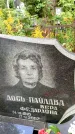 Захоронение ID 6341999