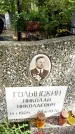 Захоронение ID 6342008