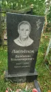 Захоронение ID 6342012