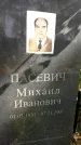 Захоронение ID 6342015