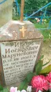 Захоронение ID 6342024
