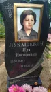 Захоронение ID 6342030