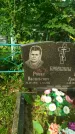 Захоронение ID 6342035