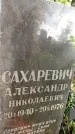 Захоронение ID 6342037