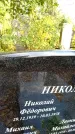 Захоронение ID 6342044
