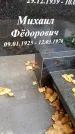 Захоронение ID 6342048