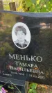 Захоронение ID 6342046