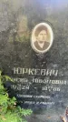 Захоронение ID 6342050