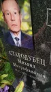 Захоронение ID 6342054
