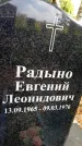 Захоронение ID 6342064