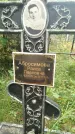 Захоронение ID 6342070