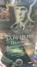 Захоронение ID 6342065