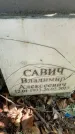 Захоронение ID 6342068
