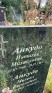 Захоронение ID 6342073