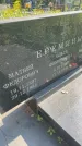 Захоронение ID 6342075