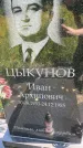 Захоронение ID 6342081