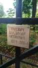 Захоронение ID 6342085