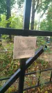 Захоронение ID 6342087