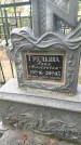 Захоронение ID 6342094