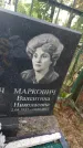 Захоронение ID 6342098