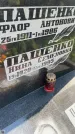 Захоронение ID 6342101