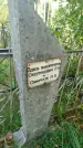 Захоронение ID 6342102