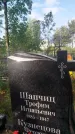 Захоронение ID 6342104