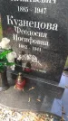 Захоронение ID 6342106