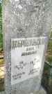 Захоронение ID 6342107